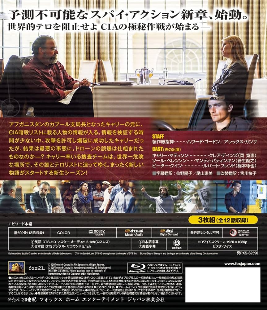 LAND/ホームランド　シーズン4　ブルーレイBOX [Blu-ray] Amazon.co.jp: HOMELAND/ホームランド シーズン4 ブルーレイBOX